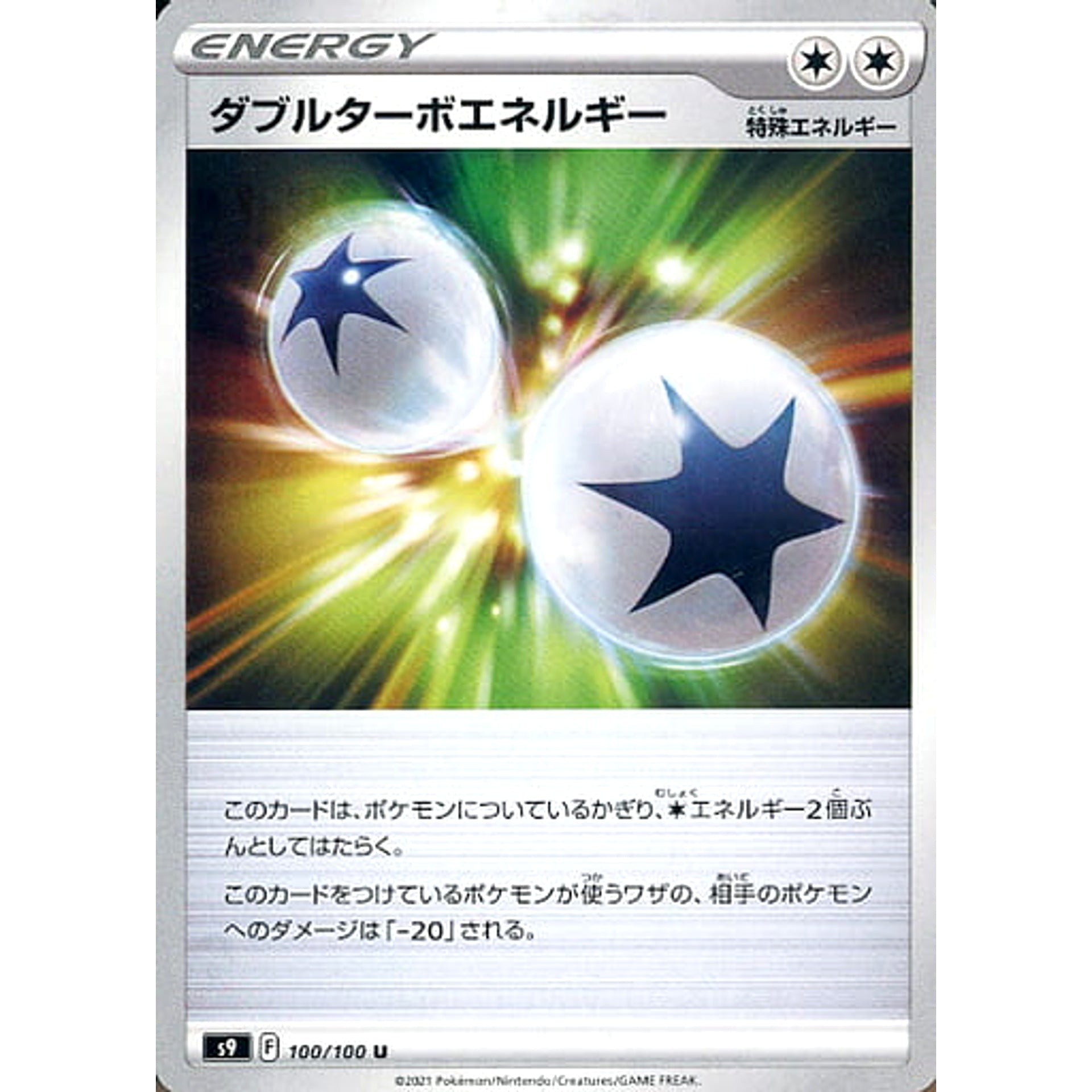 Pokemon Double Turbo Energy U 100/100 S9 Star Birth Japanese Pokemon Card [USED]
