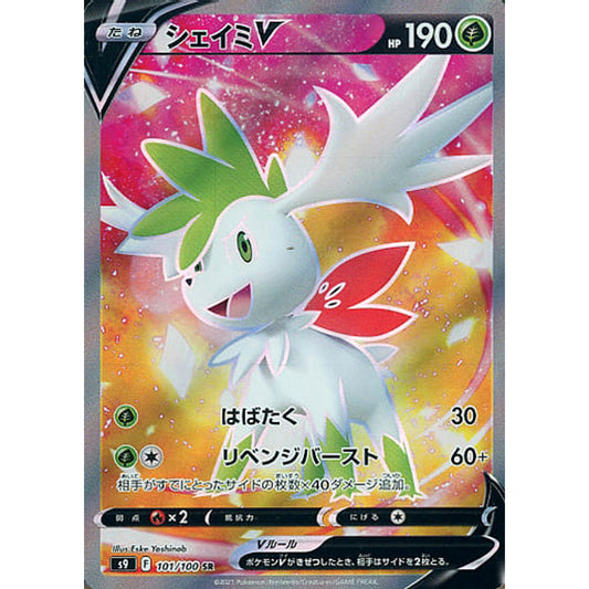 Pokemon Shaymin V Holo SR 101/100 S9 Star Birth Japanese Pokemon Card [USED]