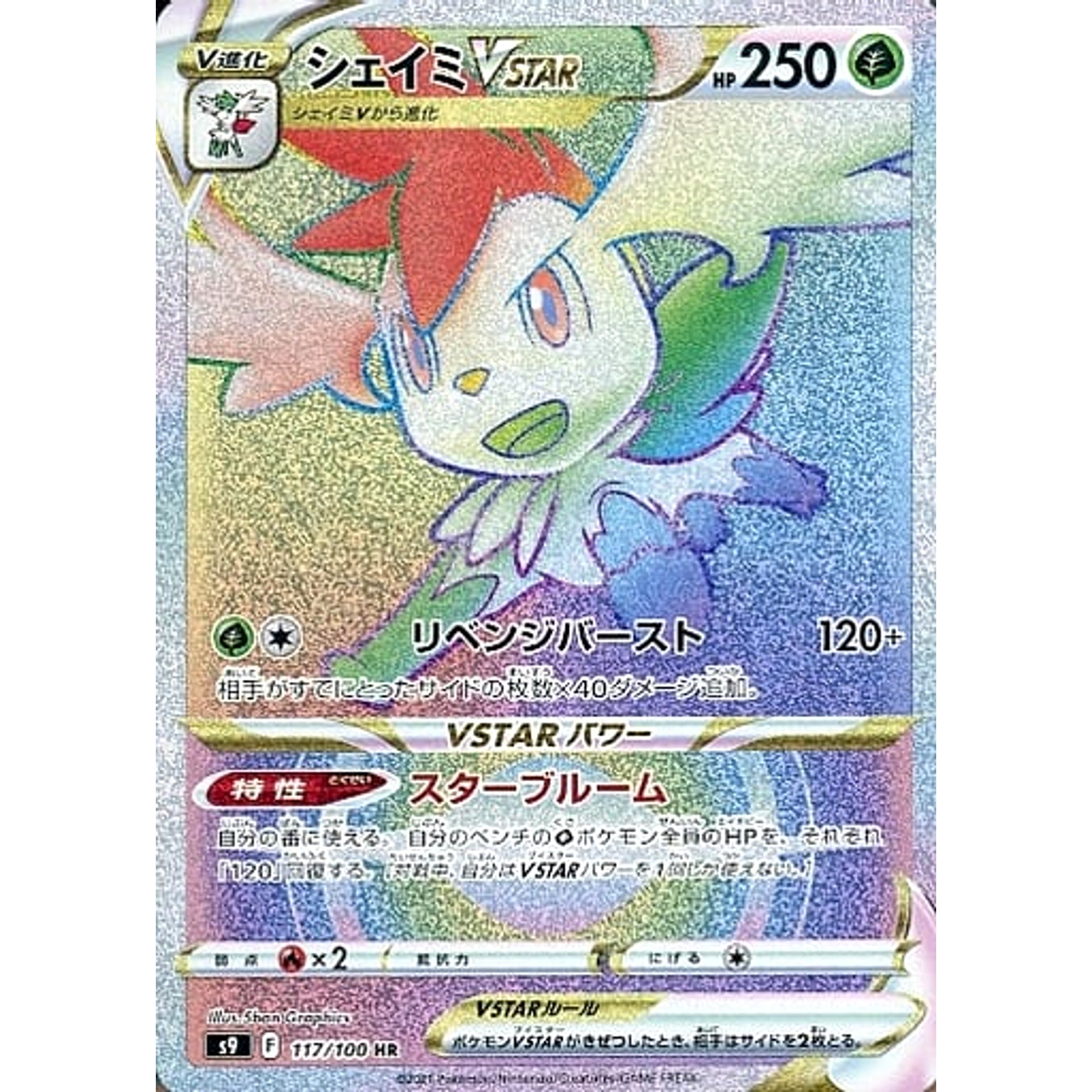 Pokemon Shaymin VSTAR Holo HR 117/100 S9 Star Birth Japanese Pokemon Card [USED]