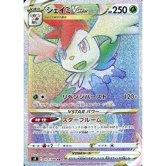 Pokemon Shaymin VSTAR Holo HR 117/100 S9 Star Birth Japanese Pokemon Card [USED]