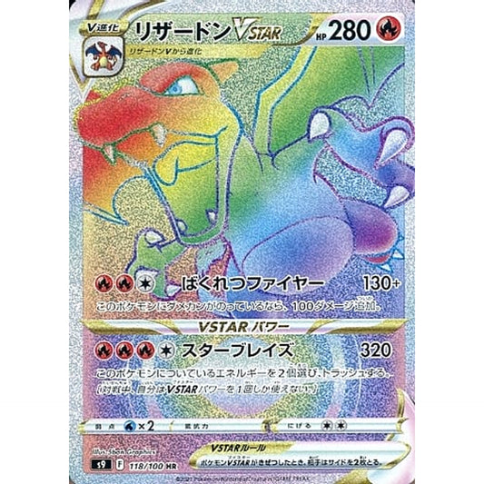 Pokemon Charizard VSTAR Holo HR 118/100 S9 Star Birth Japanese Pokemon Card [USED]