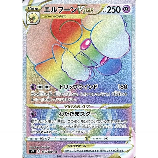 Pokemon Whimsicott VSTAR Holo HR 119/100 S9 Star Birth Japanese Pokemon Card [USED]