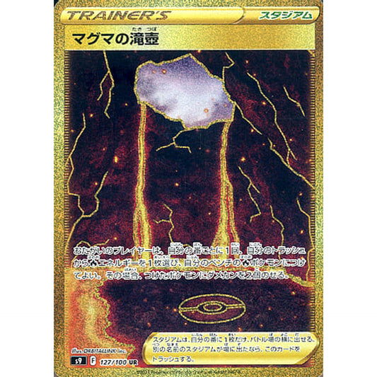Pokemon Magma Basin Holo UR 127/100 S9 Star Birth Japanese Pokemon Card [USED]