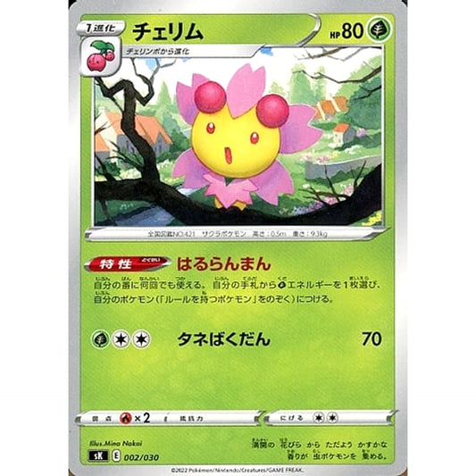 Pokemon Cherrim 002/030 SK VSTAR Premium Trainer Box Japanese Pokemon Card [USED]