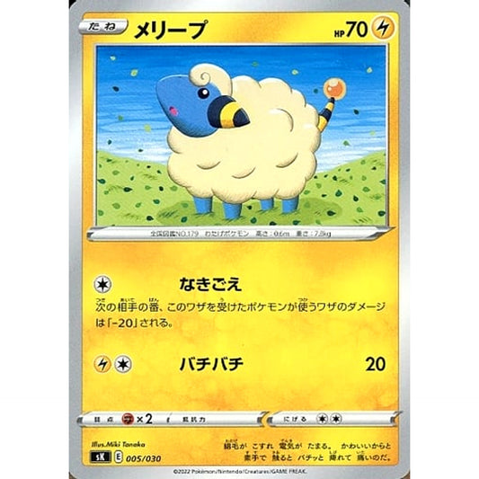 Pokemon Mareep 005/030 SK VSTAR Premium Trainer Box Japanese Pokemon Card [USED]