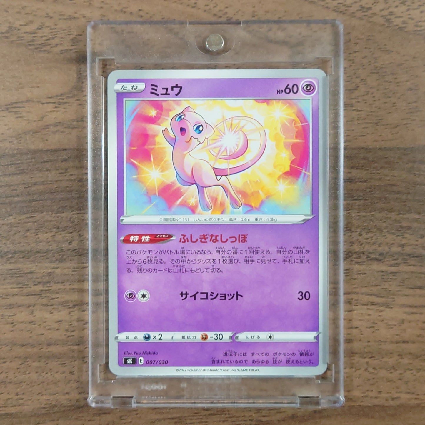 Mew 007/030 SK VSTAR Premium Trainer Box Japanese Pokemon Card [USED]