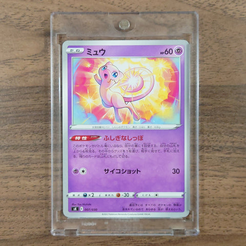 Mew 007/030 SK VSTAR Premium Trainer Box Japanese Pokemon Card [USED] — photo 1