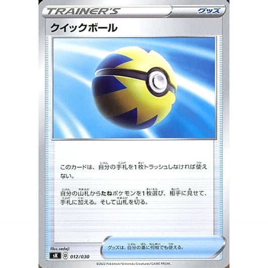 Pokemon Quick Ball 012/030 SK VSTAR Premium Trainer Box Japanese Pokemon Card [USED]