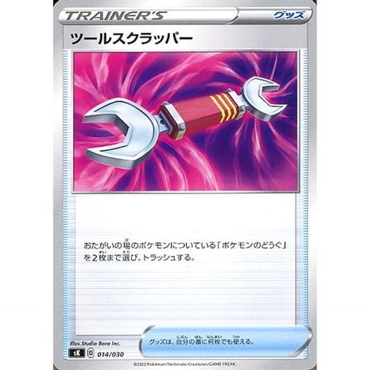 Pokemon Tool Scrapper 014/030 SK VSTAR Premium Trainer Box Japanese Pokemon Card [USED]