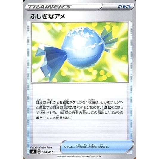 Pokemon Rare Candy 016/030 SK VSTAR Premium Trainer Box Japanese Pokemon Card [USED]