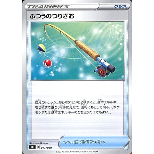 Pokemon Ordinary Rod 017/030 SK VSTAR Premium Trainer Box Japanese Pokemon Card [USED]