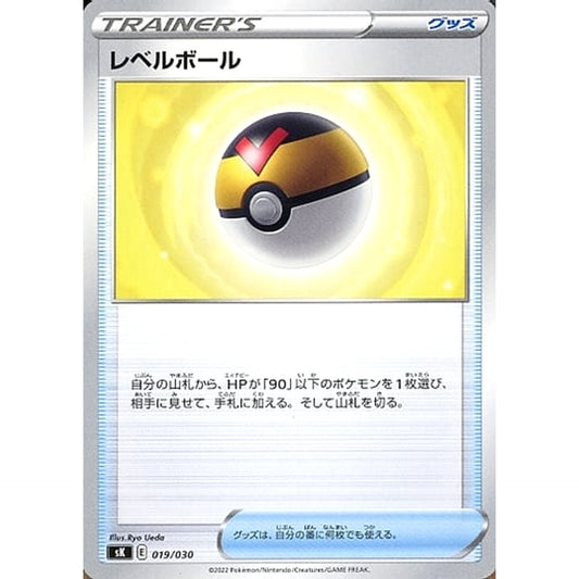 Pokemon Level Ball 019/030 SK VSTAR Premium Trainer Box Japanese Pokemon Card [USED]