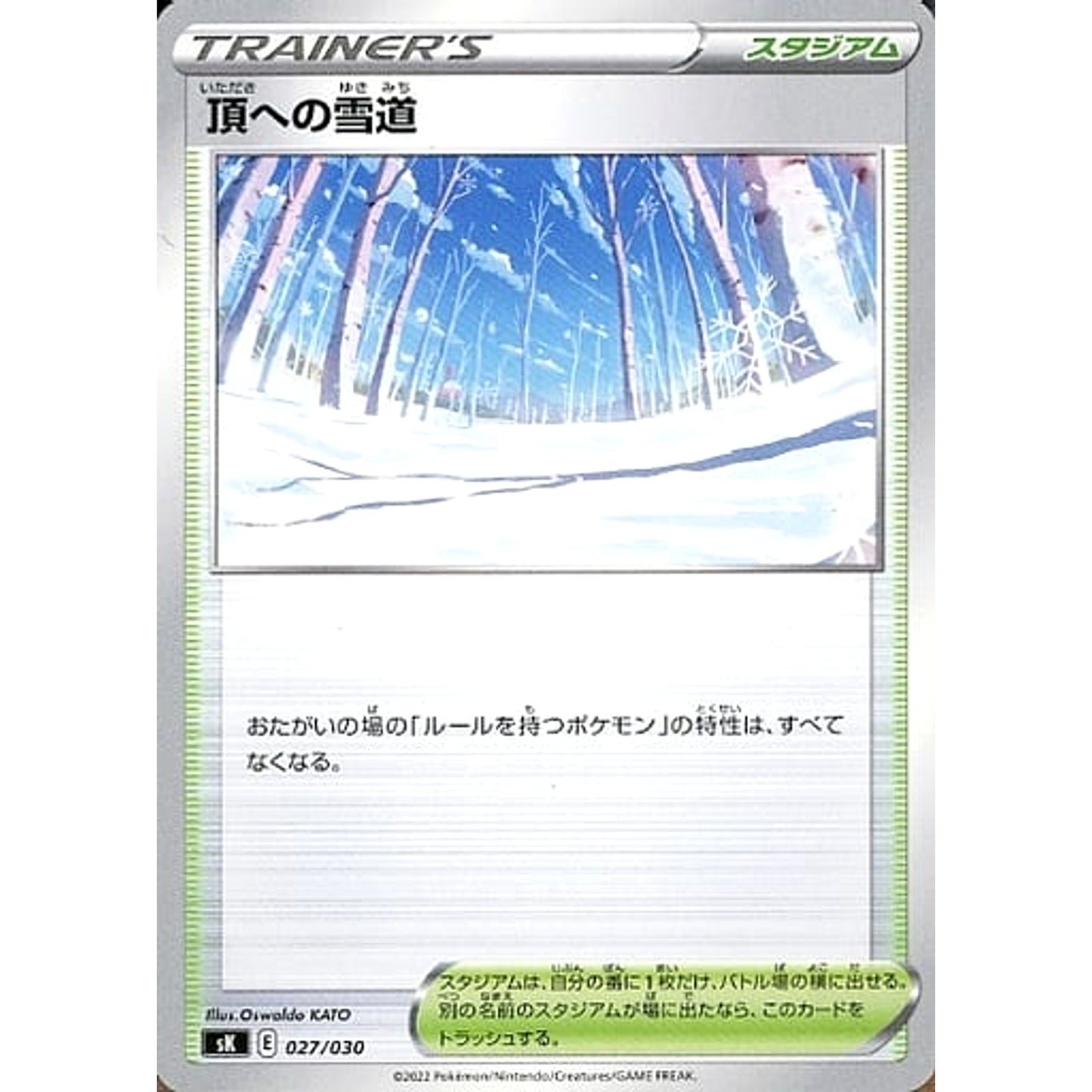 Pokemon Path to the Peak 027/030 SK VSTAR Premium Trainer Box Japanese Pokemon Card [USED]