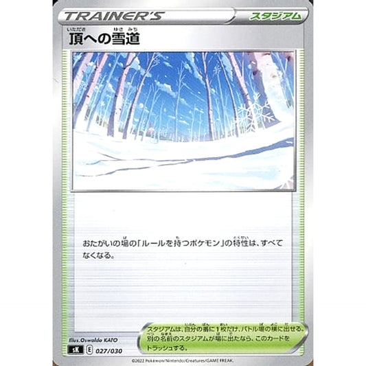 Pokemon Path to the Peak 027/030 SK VSTAR Premium Trainer Box Japanese Pokemon Card [USED]