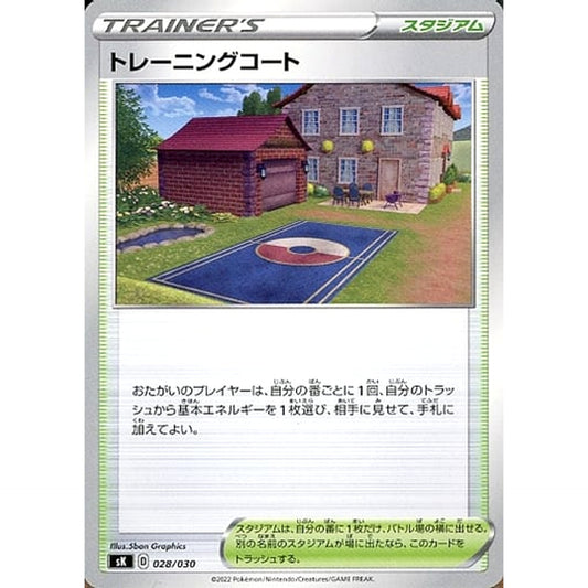 Pokemon Training Court 028/030 SK VSTAR Premium Trainer Box Japanese Pokemon Card [USED]
