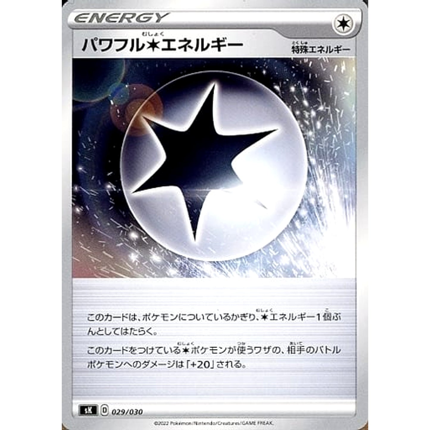 Pokemon Powerful Colorless Energy 029/030 SK VSTAR Premium Trainer Box Japanese Pokemon Card [USED]