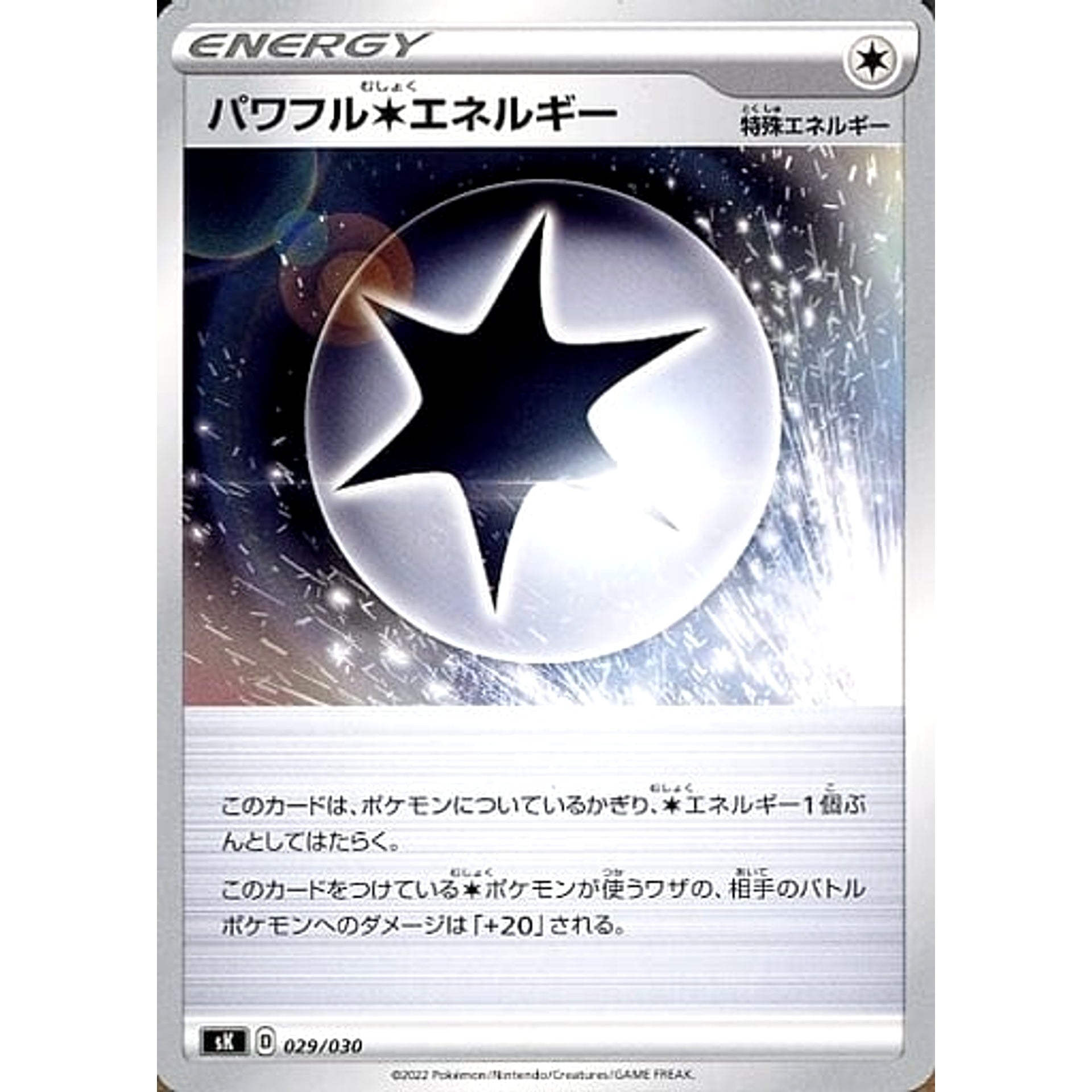Pokemon Powerful Colorless Energy 029/030 SK VSTAR Premium Trainer Box Japanese Pokemon Card [USED]