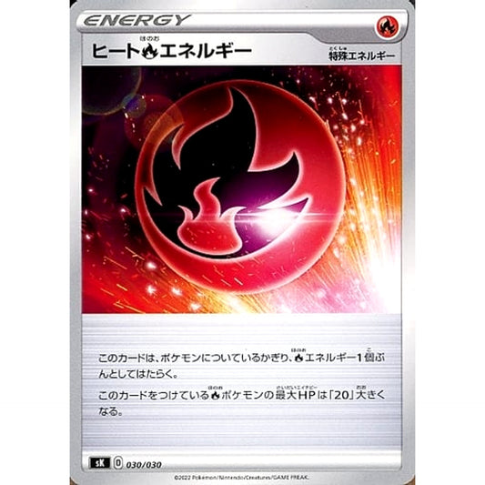 Pokemon Heat Fire Energy 030/030 SK VSTAR Premium Trainer Box Japanese Pokemon Card [USED]