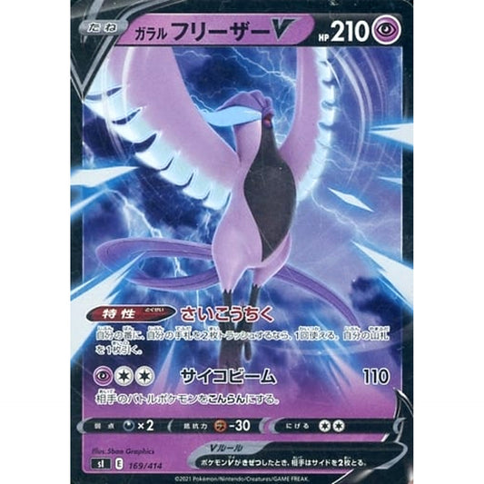 Pokemon Galarian Articuno V Holo 169/414 SI Start Deck 100 Japanese Pokemon Card [USED]