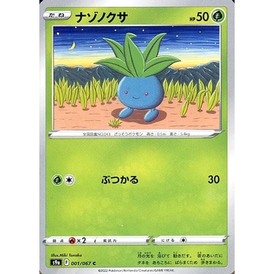 Pokemon Oddish C 001/067 S9a Battle Region Japanese Pokemon Card [USED]