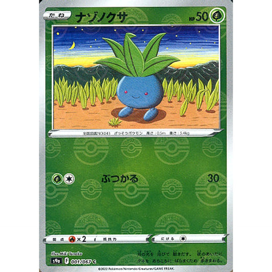 Pokemon Oddish Parallel C 001/067 S9a Battle Region Japanese Pokemon Card [USED]