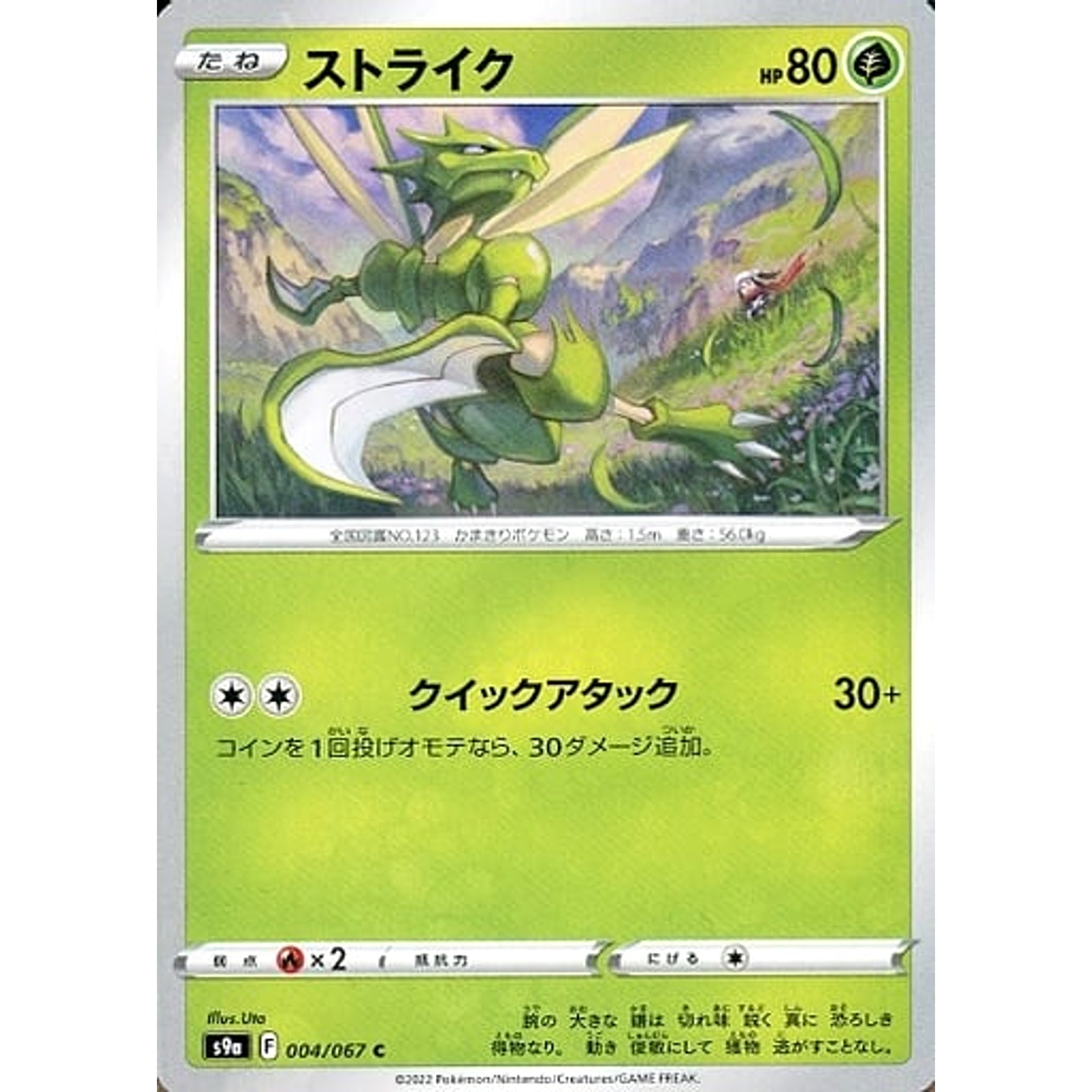 Pokemon Scyther C 004/067 S9a Battle Region Japanese Pokemon Card [USED]