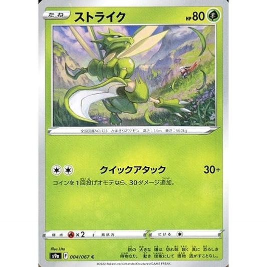 Pokemon Scyther C 004/067 S9a Battle Region Japanese Pokemon Card [USED]