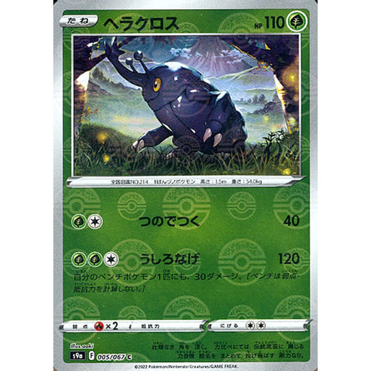 Pokemon Heracross Parallel C 005/067 S9a Battle Region Japanese Pokemon Card [USED]
