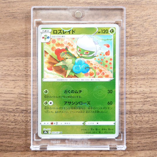 Roserade Parallel U 007/067 S9a Battle Region Japanese Pokemon Card [USED]