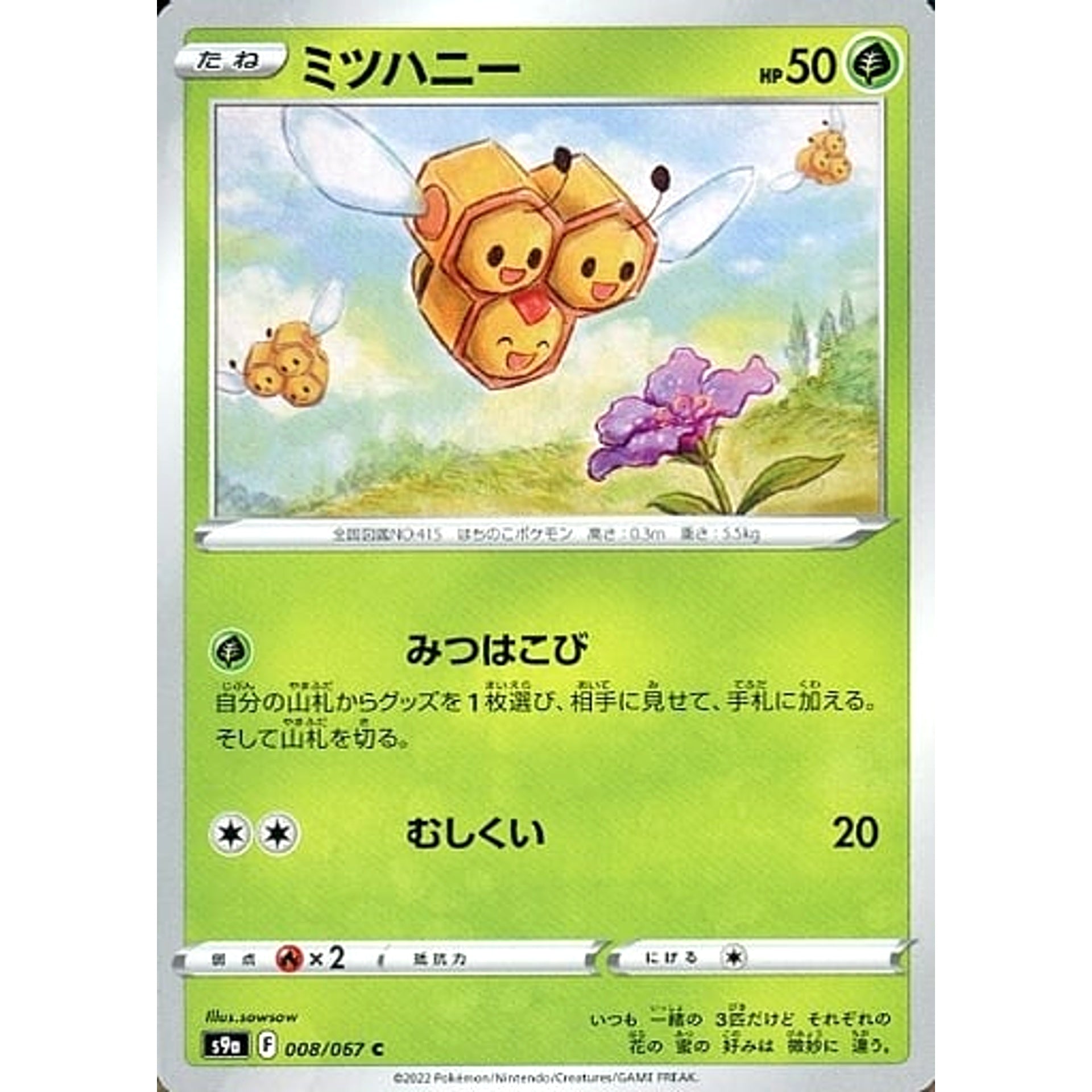 Pokemon Combee C 008/067 S9a Battle Region Japanese Pokemon Card [USED]