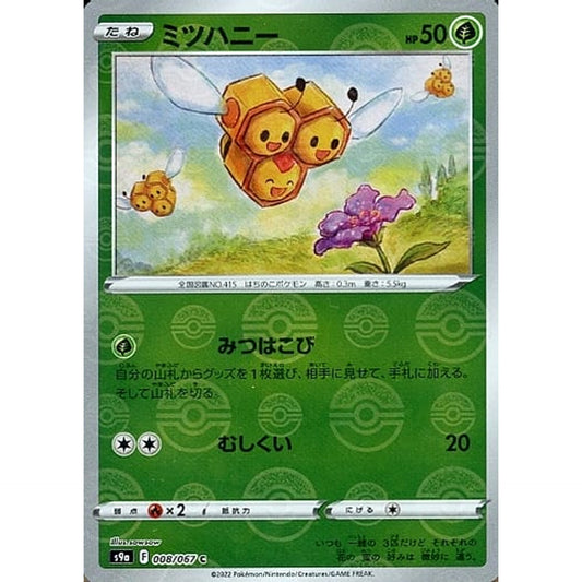 Pokemon Combee Parallel C 008/067 S9a Battle Region Japanese Pokemon Card [USED]