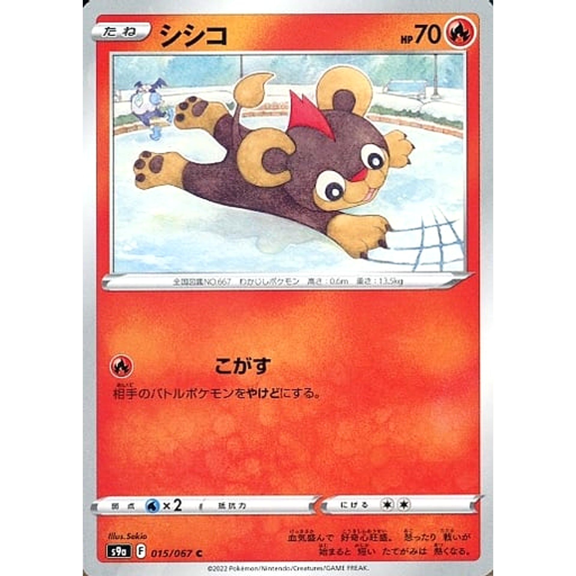 Pokemon Litleo C 015/067 S9a Battle Region Japanese Pokemon Card [USED]