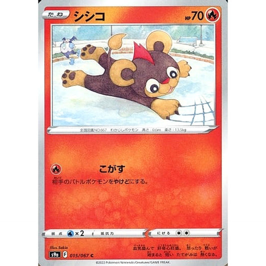 Pokemon Litleo C 015/067 S9a Battle Region Japanese Pokemon Card [USED]