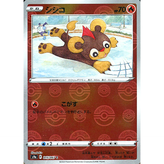 Pokemon Litleo Parallel C 015/067 S9a Battle Region Japanese Pokemon Card [USED]