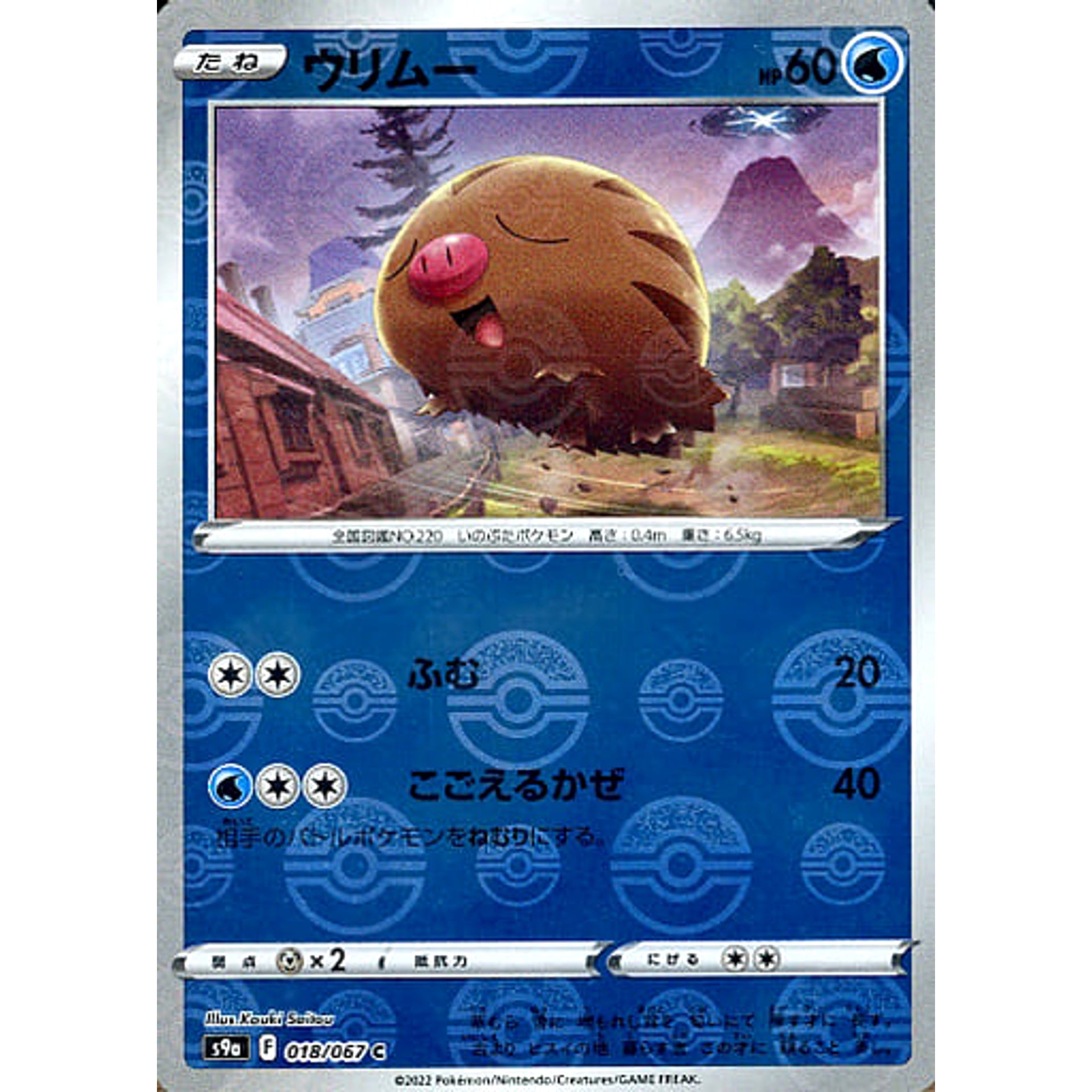 Pokemon Swinub Parallel C 018/067 S9a Battle Region Japanese Pokemon Card [USED]