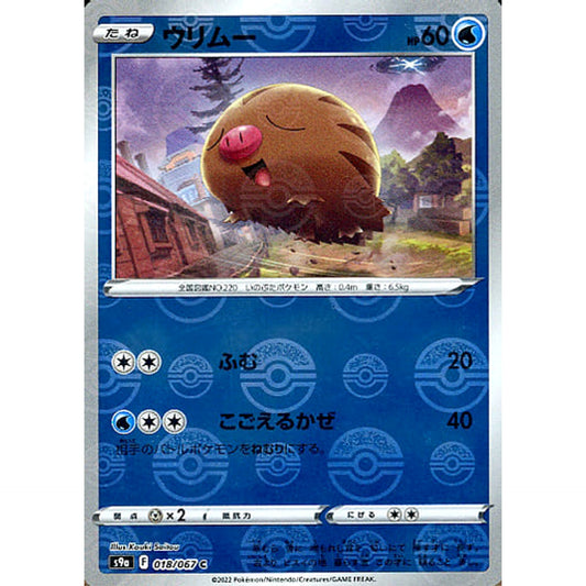 Pokemon Swinub Parallel C 018/067 S9a Battle Region Japanese Pokemon Card [USED]