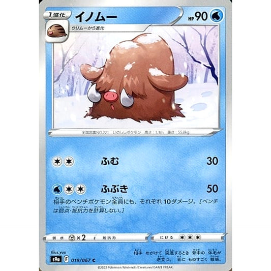 Pokemon Piloswine C 019/067 S9a Battle Region Japanese Pokemon Card [USED]