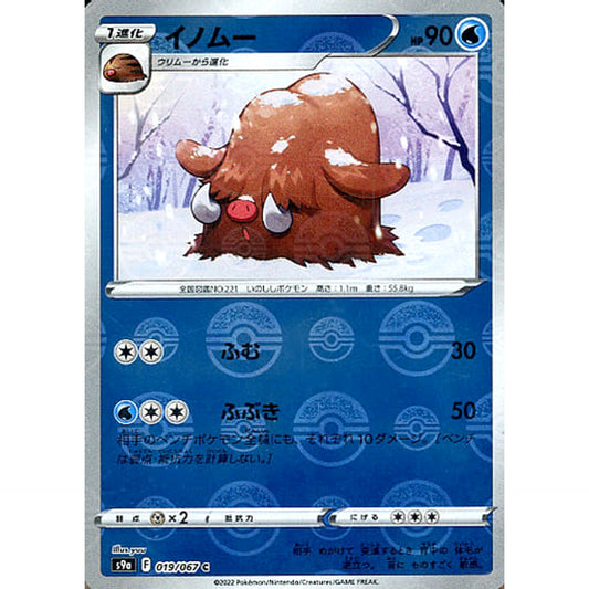 Pokemon Piloswine Parallel C 019/067 S9a Battle Region Japanese Pokemon Card [USED]