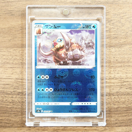 Mamoswine Parallel U 020/067 S9a Battle Region Japanese Pokemon Card [USED]