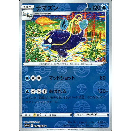 Pokemon Whiscash Parallel U 022/067 S9a Battle Region Japanese Pokemon Card [USED]