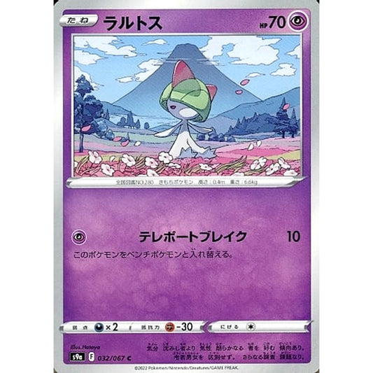 Pokemon Ralts C 032/067 S9a Battle Region Japanese Pokemon Card [USED]