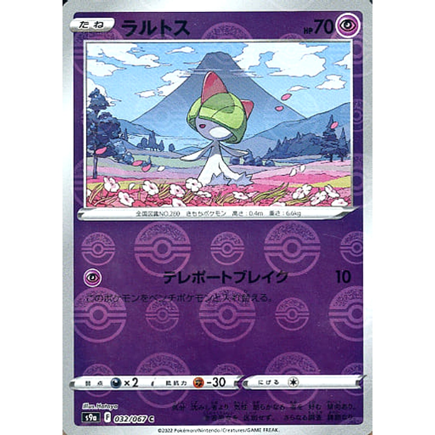 Pokemon Ralts Parallel C 032/067 S9a Battle Region Japanese Pokemon Card [USED]