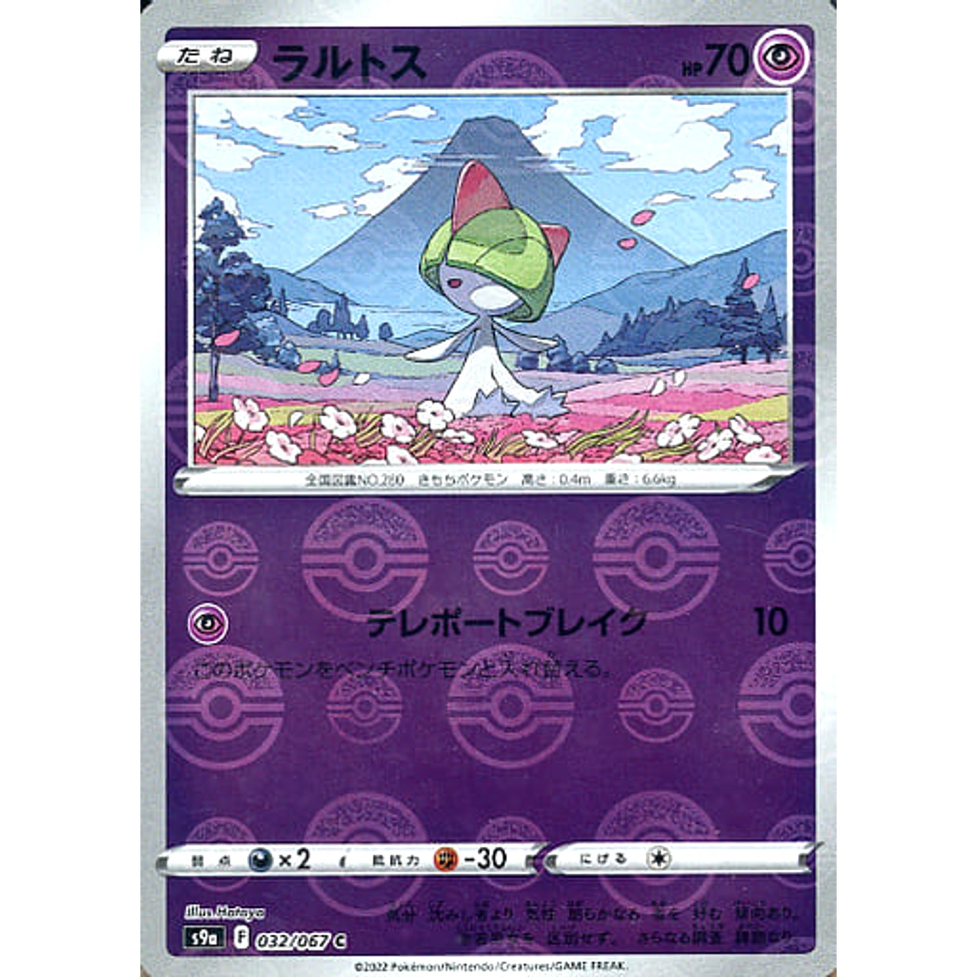 Pokemon Ralts Parallel C 032/067 S9a Battle Region Japanese Pokemon Card [USED]