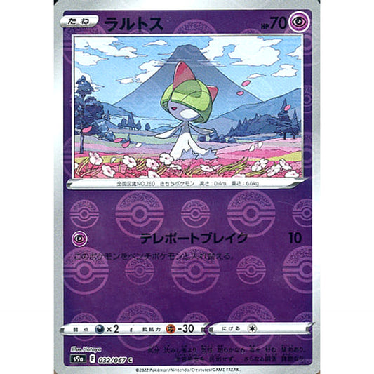 Pokemon Ralts Parallel C 032/067 S9a Battle Region Japanese Pokemon Card [USED]