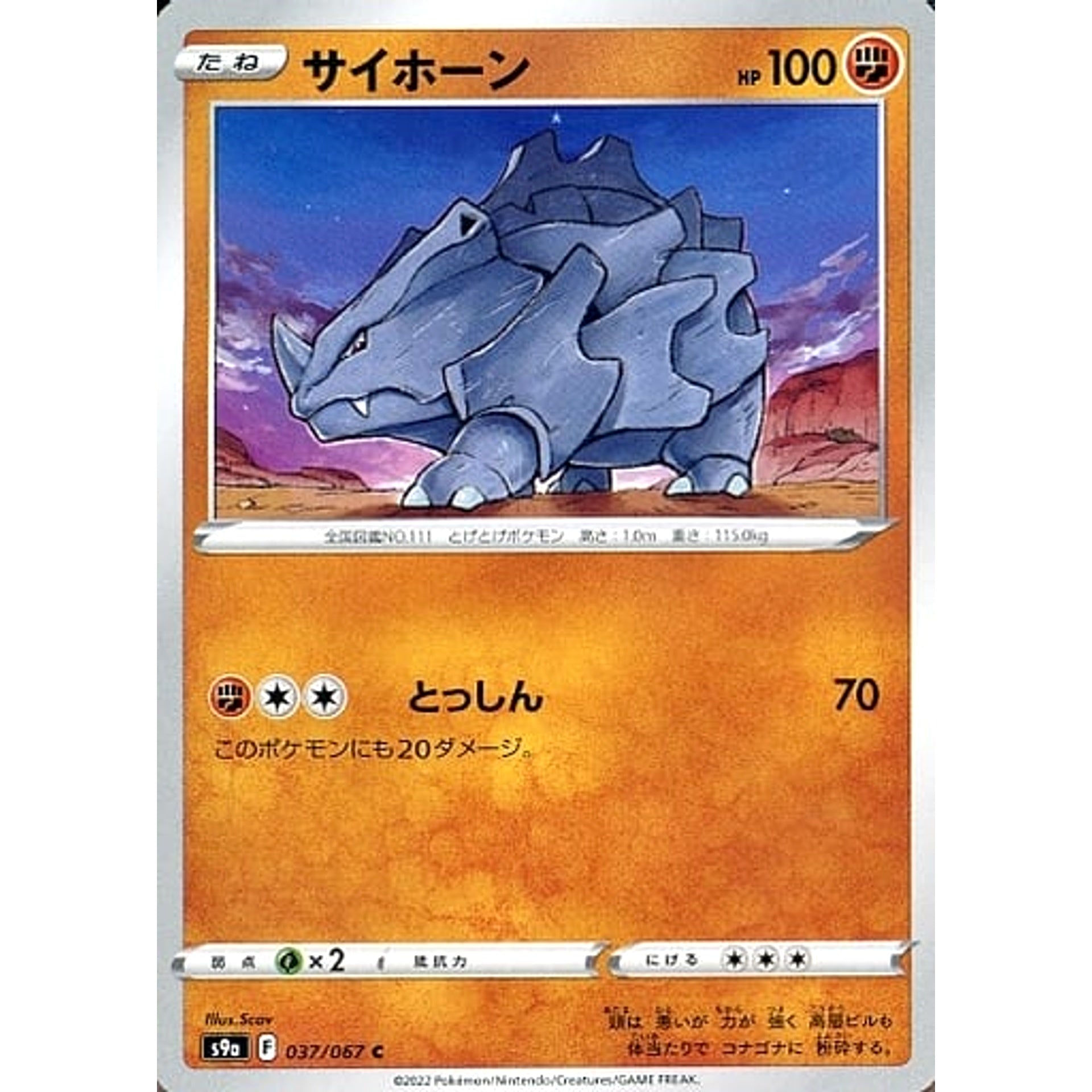 Pokemon Rhyhorn C 037/067 S9a Battle Region Japanese Pokemon Card [USED]