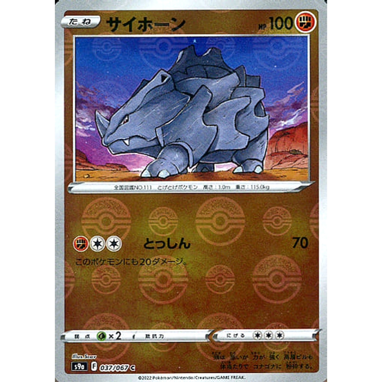 Pokemon Rhyhorn Parallel C 037/067 S9a Battle Region Japanese Pokemon Card [USED]