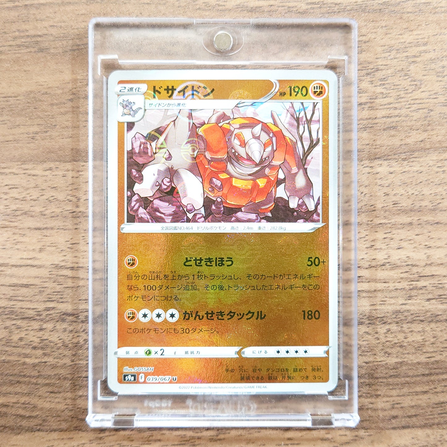 Rhyperior Parallel U 039/067 S9a Battle Region Japanese Pokemon Card [USED]