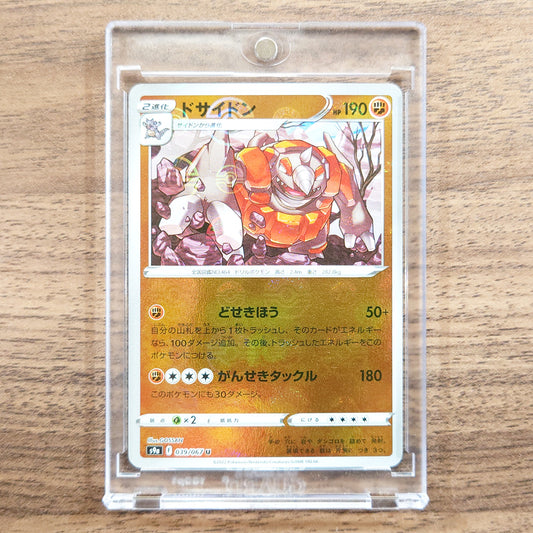 Rhyperior Parallel U 039/067 S9a Battle Region Japanese Pokemon Card [USED]