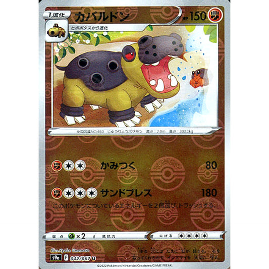 Pokemon Hippowdon Parallel U 042/067 S9a Battle Region Japanese Pokemon Card [USED]