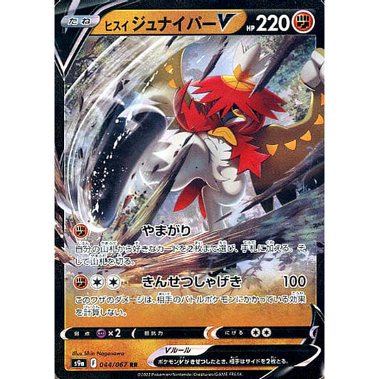 Pokemon Hisuian Decidueye V Holo RR 044/067 S9a Battle Region Japanese Pokemon Card [USED]